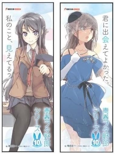 【直筆サイン入り】 A3ハーフポスター 青春ブタ野郎シリーズ 2種セット 直筆サイン入り】 A3ハーフポスター 青春ブタ野郎シリーズ 2種